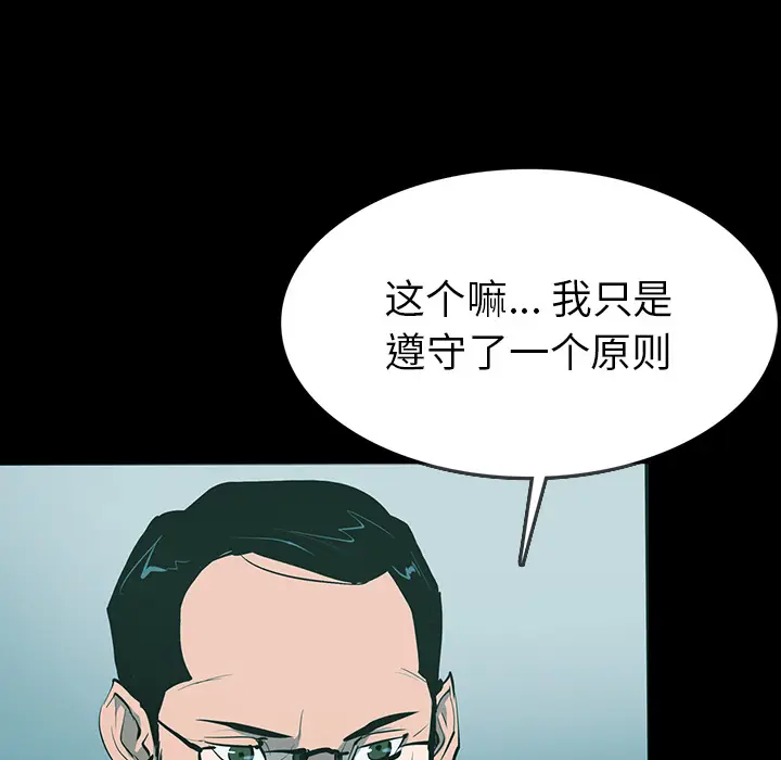 RUGAL[顶通]韩漫全集-第63话无删减无遮挡章节图片 