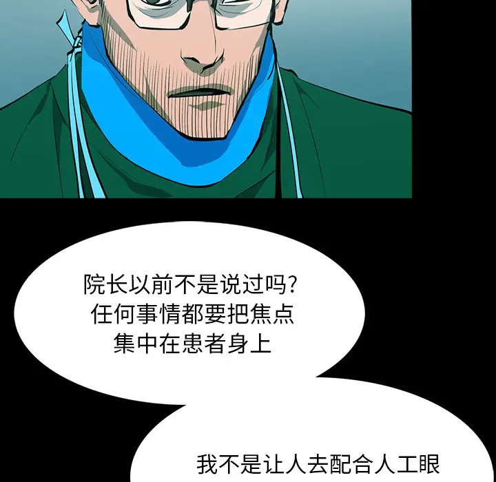 RUGAL[顶通]韩漫全集-第63话无删减无遮挡章节图片 