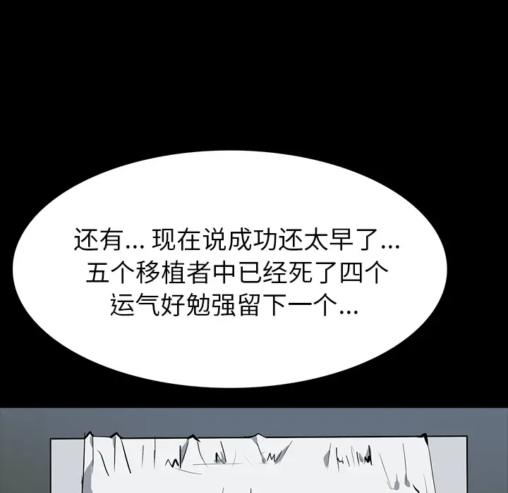 RUGAL[顶通]韩漫全集-第63话无删减无遮挡章节图片 