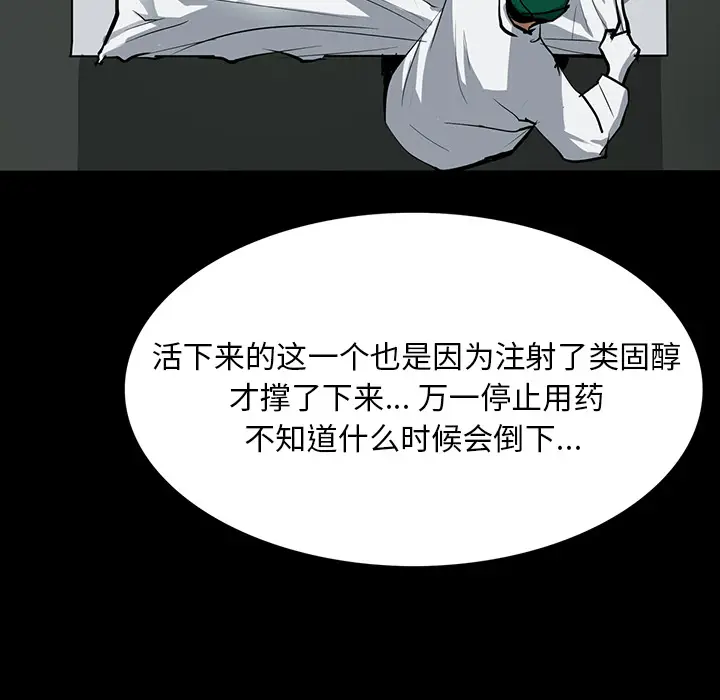 RUGAL[顶通]韩漫全集-第63话无删减无遮挡章节图片 