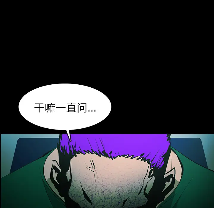 RUGAL[顶通]韩漫全集-第63话无删减无遮挡章节图片 