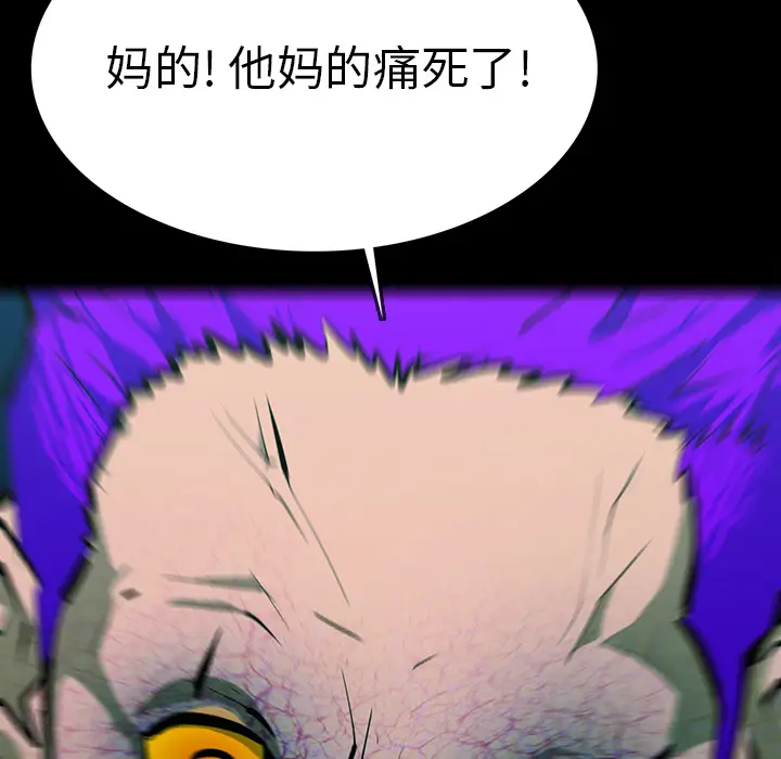 RUGAL[顶通]韩漫全集-第63话无删减无遮挡章节图片 