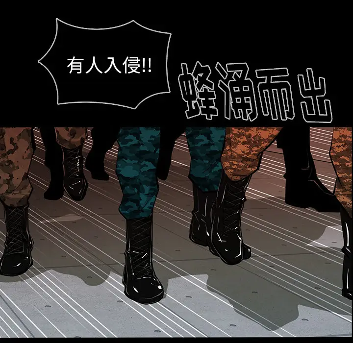 RUGAL[顶通]韩漫全集-第63话无删减无遮挡章节图片 