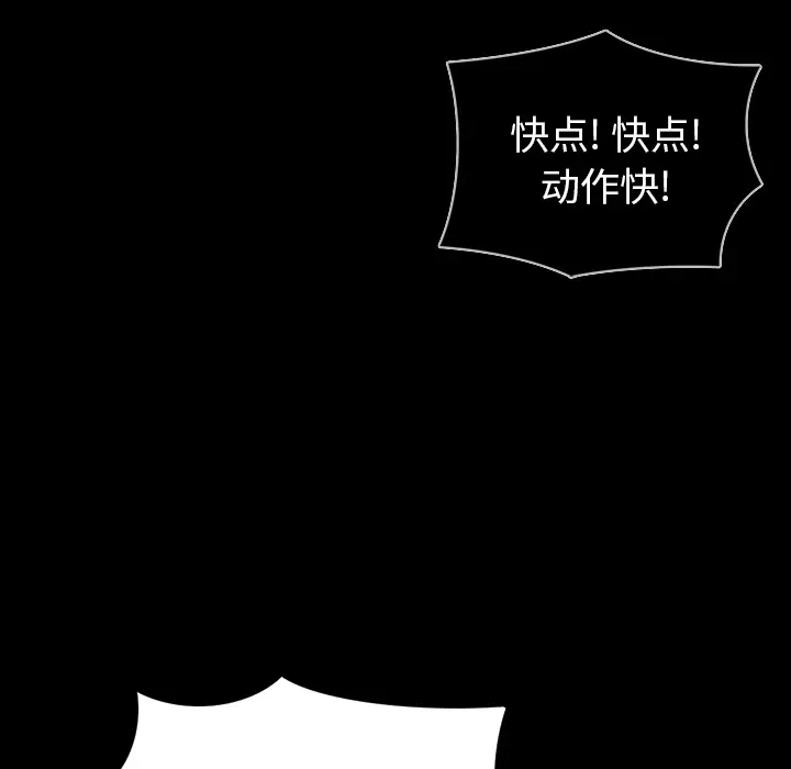 RUGAL[顶通]韩漫全集-第63话无删减无遮挡章节图片 