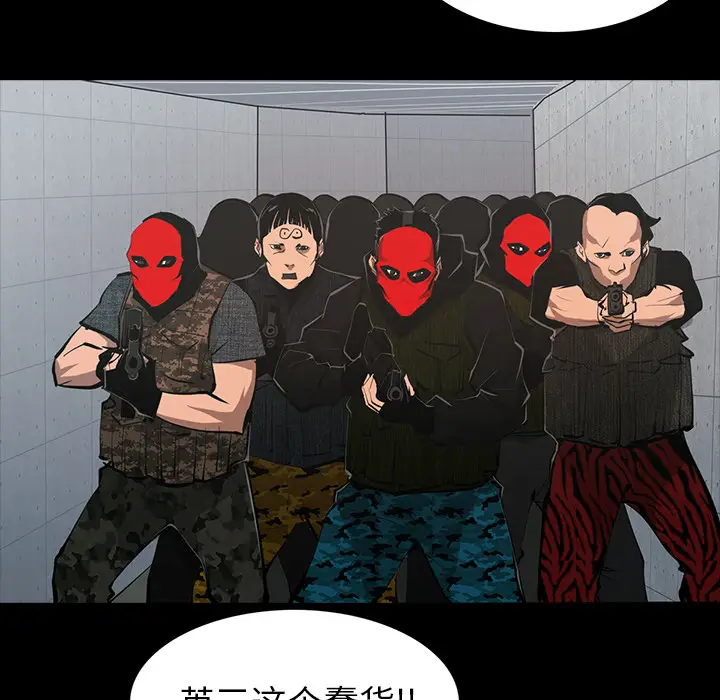 RUGAL[顶通]韩漫全集-第63话无删减无遮挡章节图片 