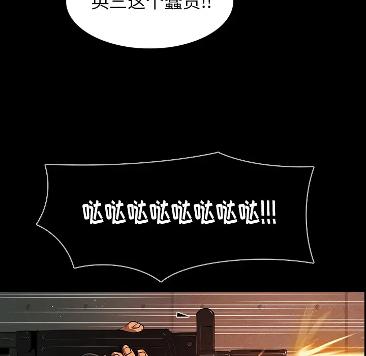 RUGAL[顶通]韩漫全集-第63话无删减无遮挡章节图片 
