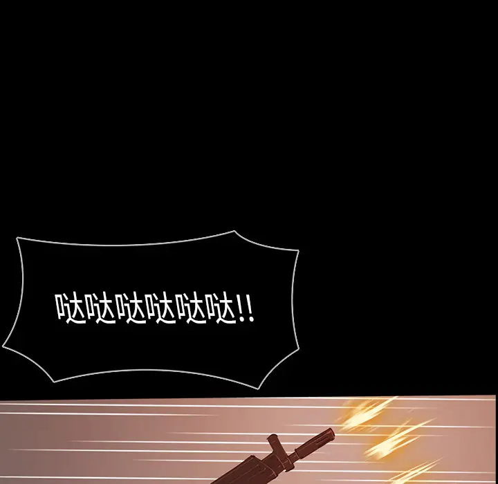 RUGAL[顶通]韩漫全集-第63话无删减无遮挡章节图片 