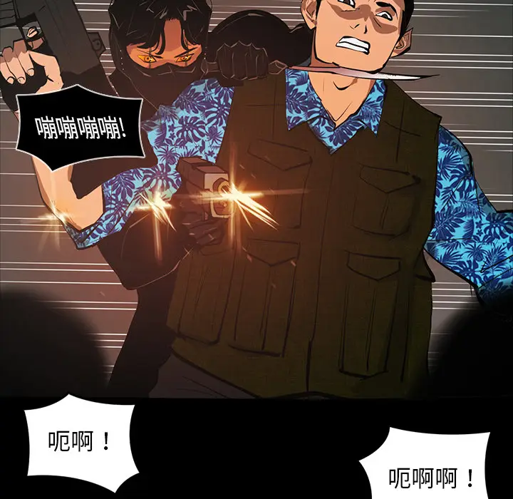 RUGAL[顶通]韩漫全集-第63话无删减无遮挡章节图片 