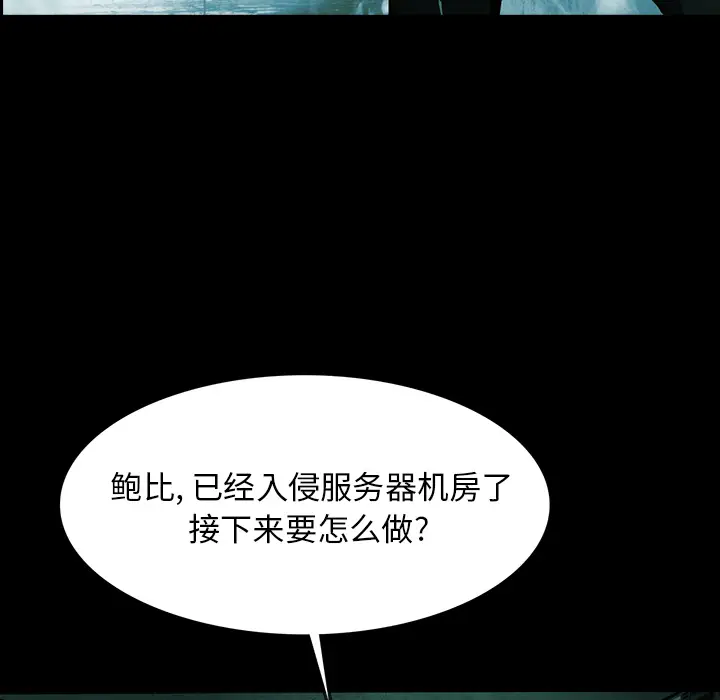RUGAL[顶通]韩漫全集-第63话无删减无遮挡章节图片 