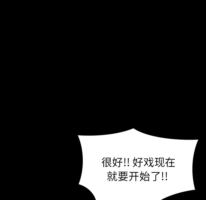 RUGAL[顶通]韩漫全集-第63话无删减无遮挡章节图片 