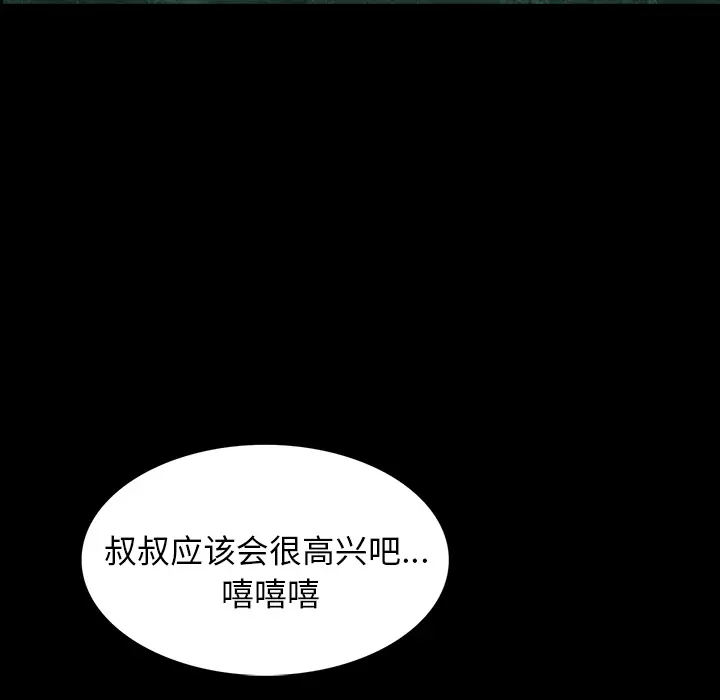 RUGAL[顶通]韩漫全集-第63话无删减无遮挡章节图片 