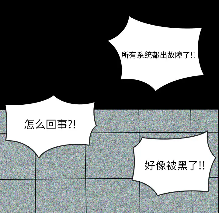 RUGAL[顶通]韩漫全集-第63话无删减无遮挡章节图片 
