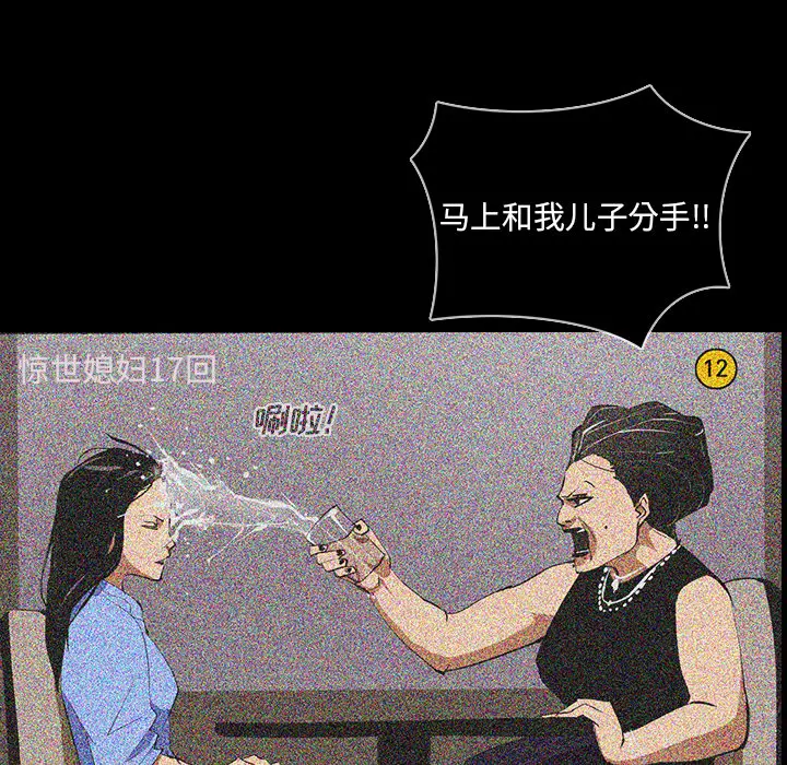 RUGAL[顶通]韩漫全集-第63话无删减无遮挡章节图片 