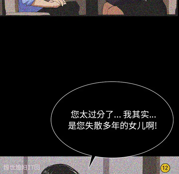 RUGAL[顶通]韩漫全集-第63话无删减无遮挡章节图片 