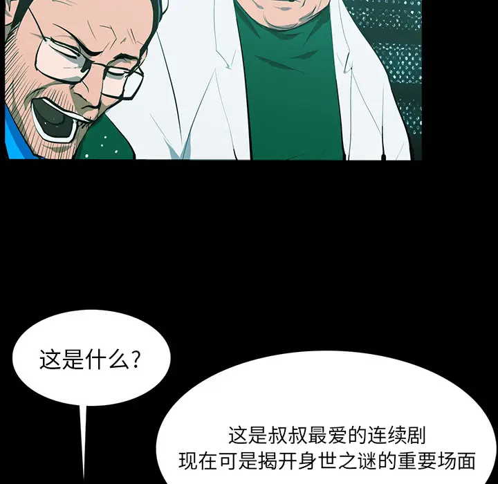 RUGAL[顶通]韩漫全集-第63话无删减无遮挡章节图片 