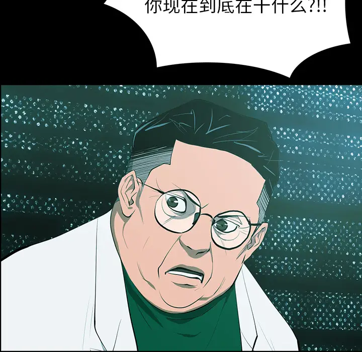 RUGAL[顶通]韩漫全集-第63话无删减无遮挡章节图片 