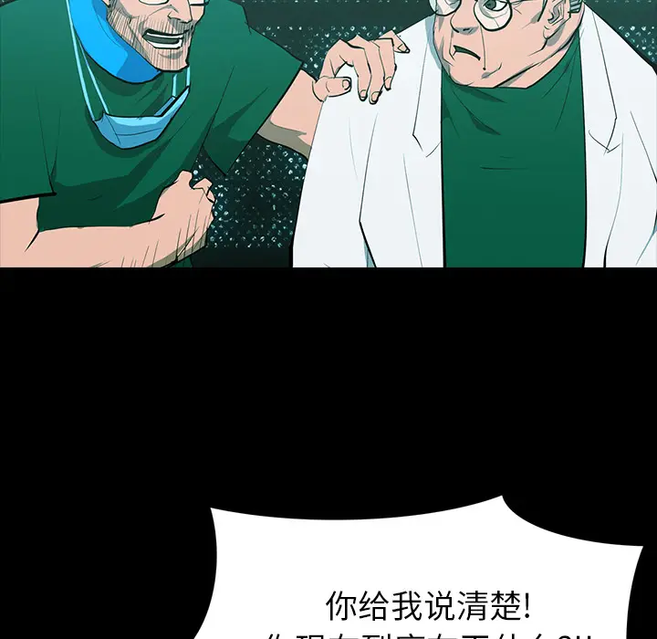 RUGAL[顶通]韩漫全集-第63话无删减无遮挡章节图片 