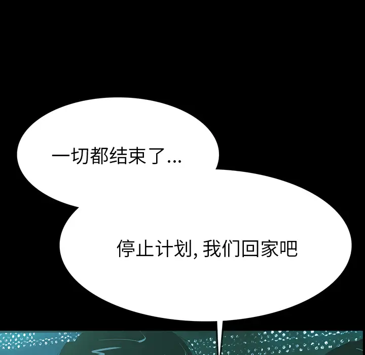 RUGAL[顶通]韩漫全集-第63话无删减无遮挡章节图片 