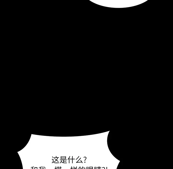 RUGAL[顶通]韩漫全集-第63话无删减无遮挡章节图片 