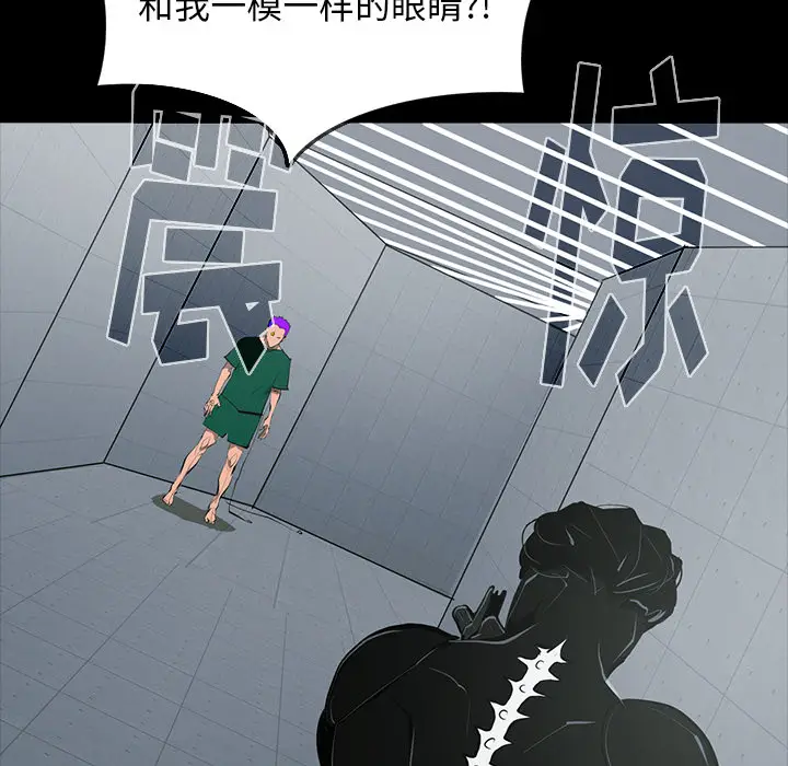 RUGAL[顶通]韩漫全集-第63话无删减无遮挡章节图片 