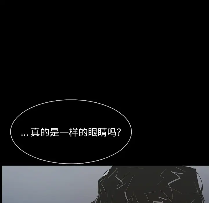 RUGAL[顶通]韩漫全集-第63话无删减无遮挡章节图片 