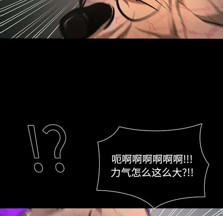 RUGAL[顶通]韩漫全集-第63话无删减无遮挡章节图片 