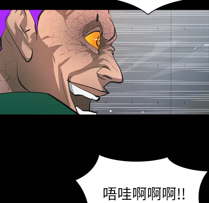 RUGAL[顶通]韩漫全集-第63话无删减无遮挡章节图片 