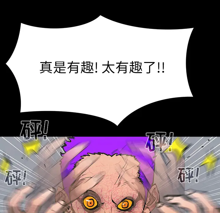 RUGAL[顶通]韩漫全集-第63话无删减无遮挡章节图片 