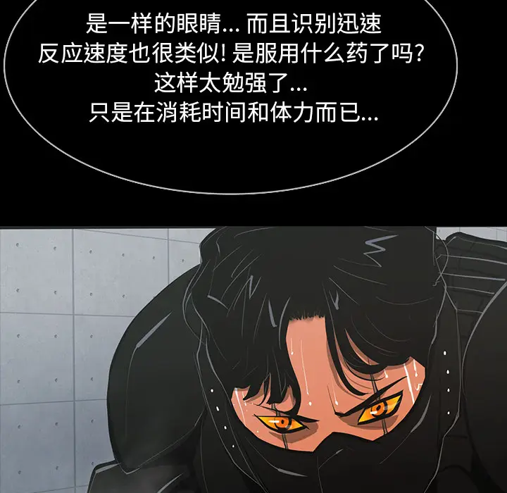 RUGAL[顶通]韩漫全集-第63话无删减无遮挡章节图片 