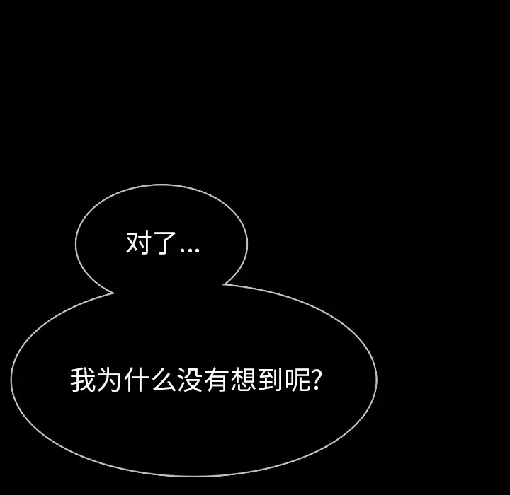 RUGAL[顶通]韩漫全集-第63话无删减无遮挡章节图片 