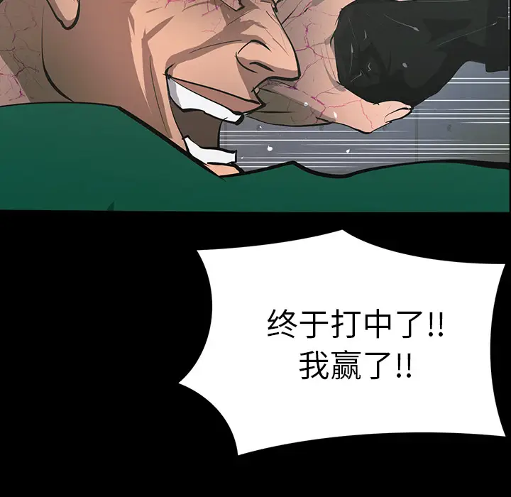 RUGAL[顶通]韩漫全集-第63话无删减无遮挡章节图片 