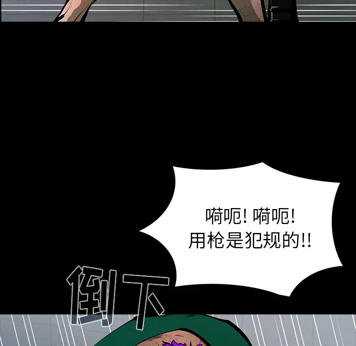 RUGAL[顶通]韩漫全集-第63话无删减无遮挡章节图片 