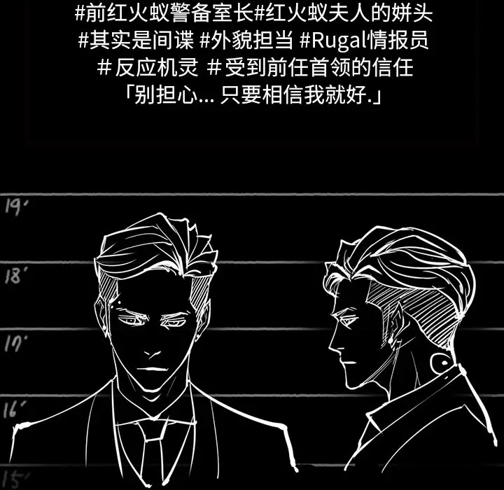 RUGAL[顶通]韩漫全集-第64话无删减无遮挡章节图片 