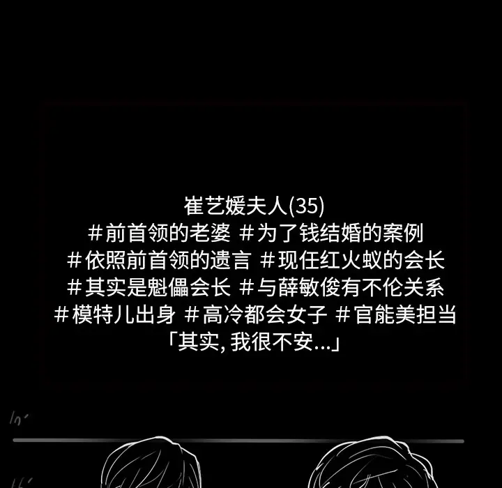 RUGAL[顶通]韩漫全集-第64话无删减无遮挡章节图片 
