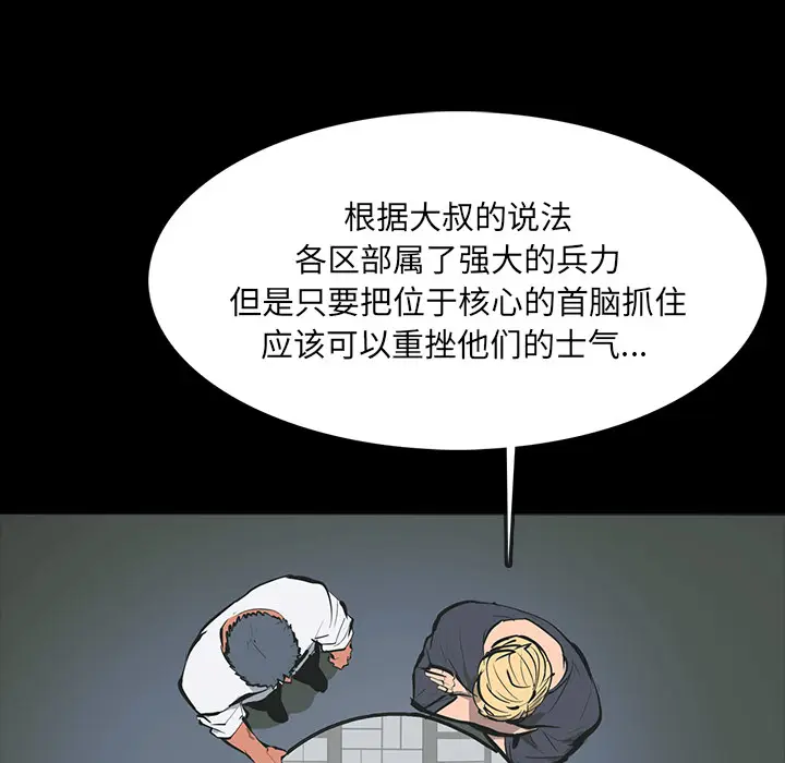 RUGAL[顶通]韩漫全集-第64话无删减无遮挡章节图片 