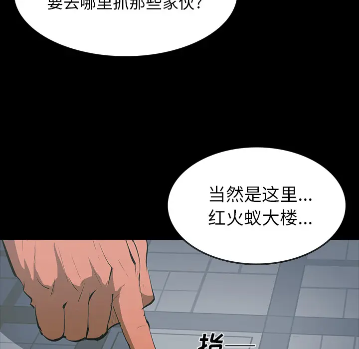 RUGAL[顶通]韩漫全集-第64话无删减无遮挡章节图片 