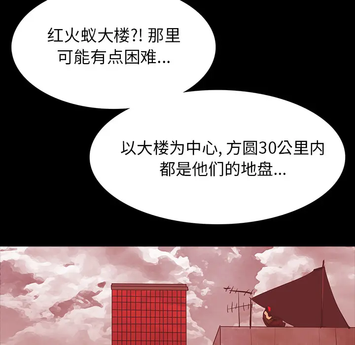 RUGAL[顶通]韩漫全集-第64话无删减无遮挡章节图片 