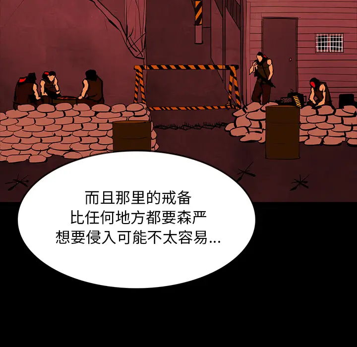 RUGAL[顶通]韩漫全集-第64话无删减无遮挡章节图片 