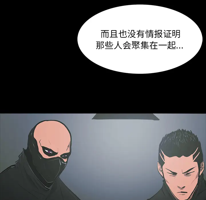 RUGAL[顶通]韩漫全集-第64话无删减无遮挡章节图片 