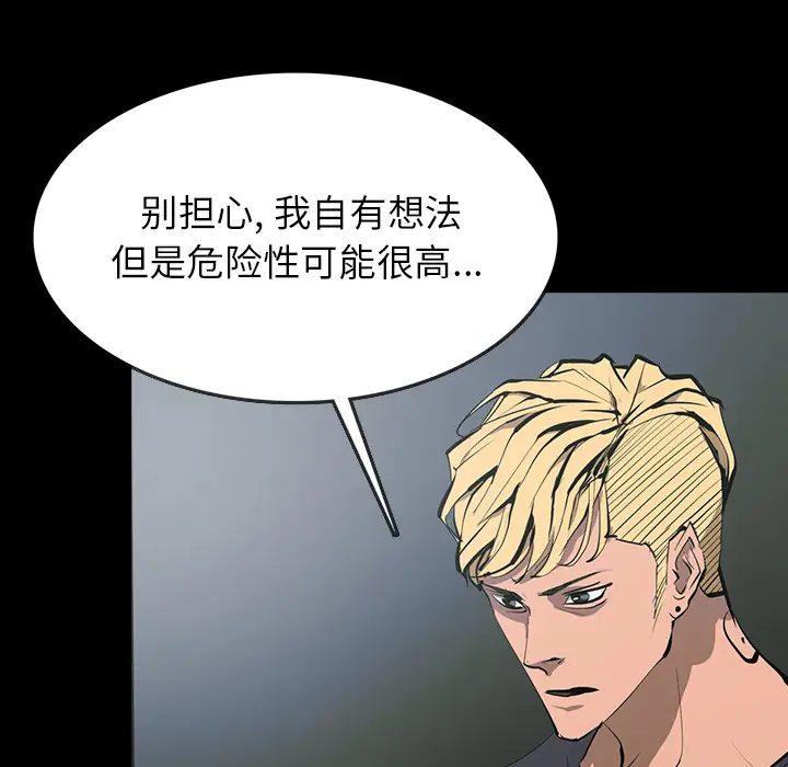 RUGAL[顶通]韩漫全集-第64话无删减无遮挡章节图片 
