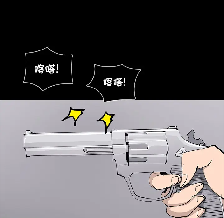 RUGAL[顶通]韩漫全集-第64话无删减无遮挡章节图片 