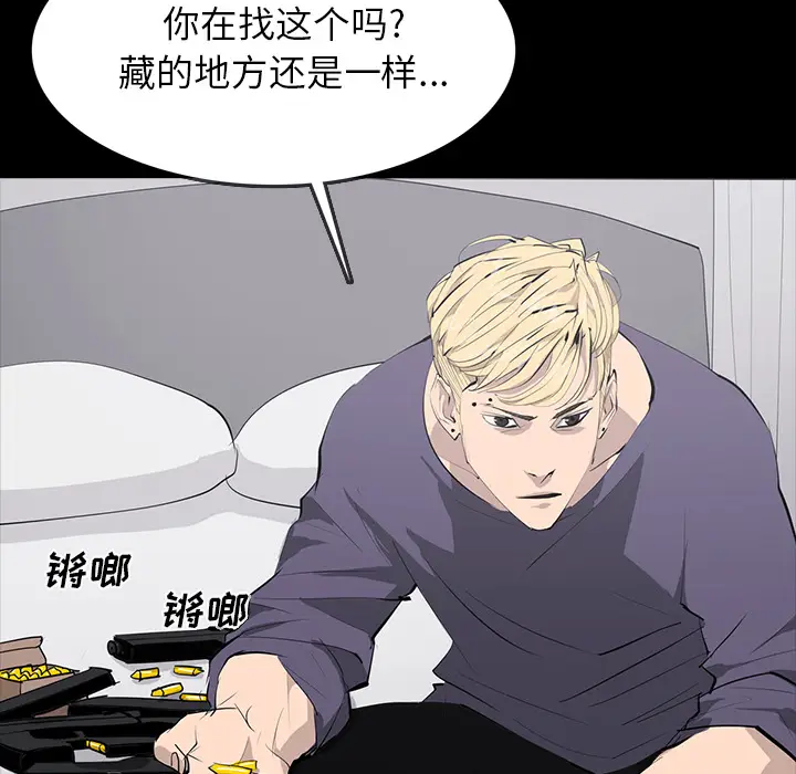 RUGAL[顶通]韩漫全集-第64话无删减无遮挡章节图片 