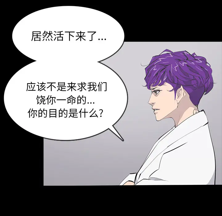 RUGAL[顶通]韩漫全集-第64话无删减无遮挡章节图片 