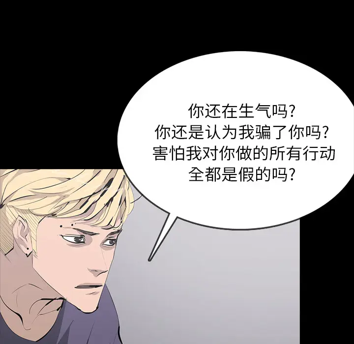 RUGAL[顶通]韩漫全集-第64话无删减无遮挡章节图片 