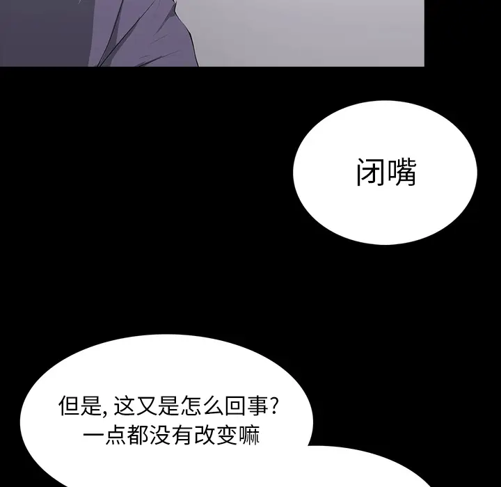 RUGAL[顶通]韩漫全集-第64话无删减无遮挡章节图片 
