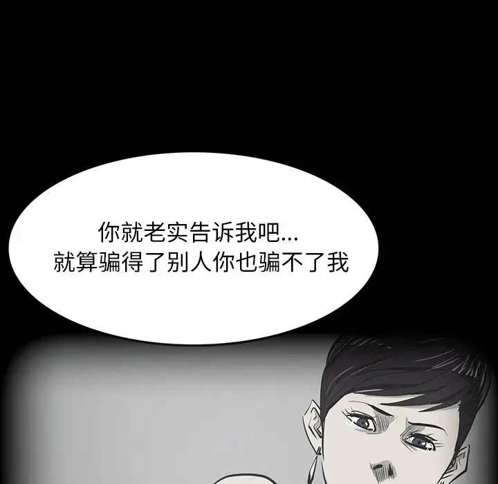 RUGAL[顶通]韩漫全集-第64话无删减无遮挡章节图片 