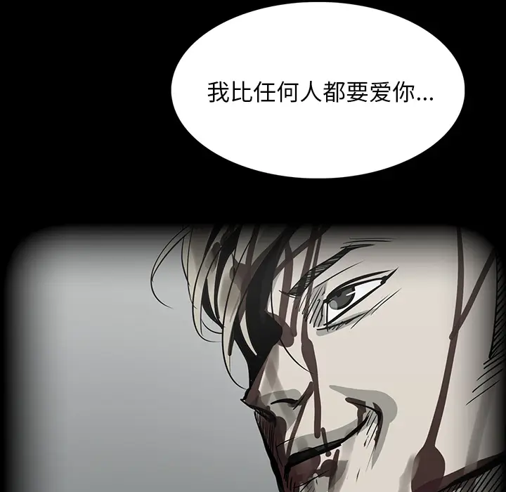 RUGAL[顶通]韩漫全集-第64话无删减无遮挡章节图片 