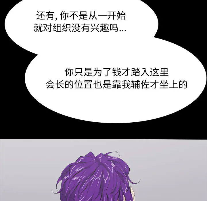RUGAL[顶通]韩漫全集-第64话无删减无遮挡章节图片 