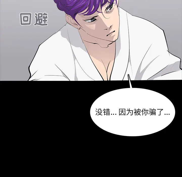 RUGAL[顶通]韩漫全集-第64话无删减无遮挡章节图片 