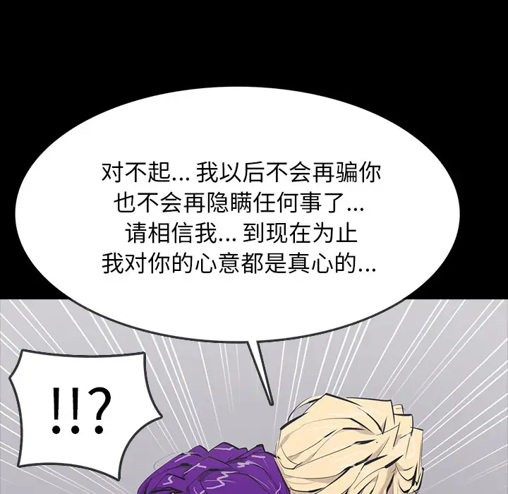 RUGAL[顶通]韩漫全集-第64话无删减无遮挡章节图片 